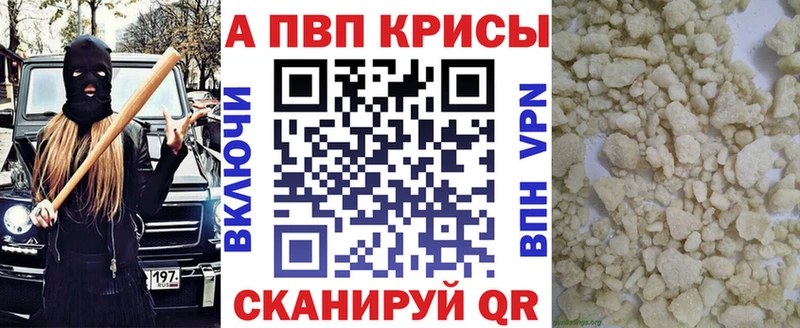 Alpha-PVP СК КРИС  Златоуст 