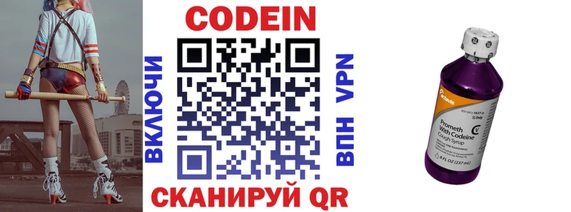 цена наркотик Златоуст мега ONION Codein Purple Drank