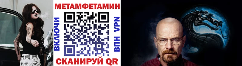 МЕТАМФЕТАМИН кристалл  Златоуст 