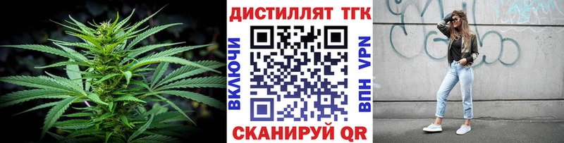 Дистиллят ТГК гашишное масло Златоуст